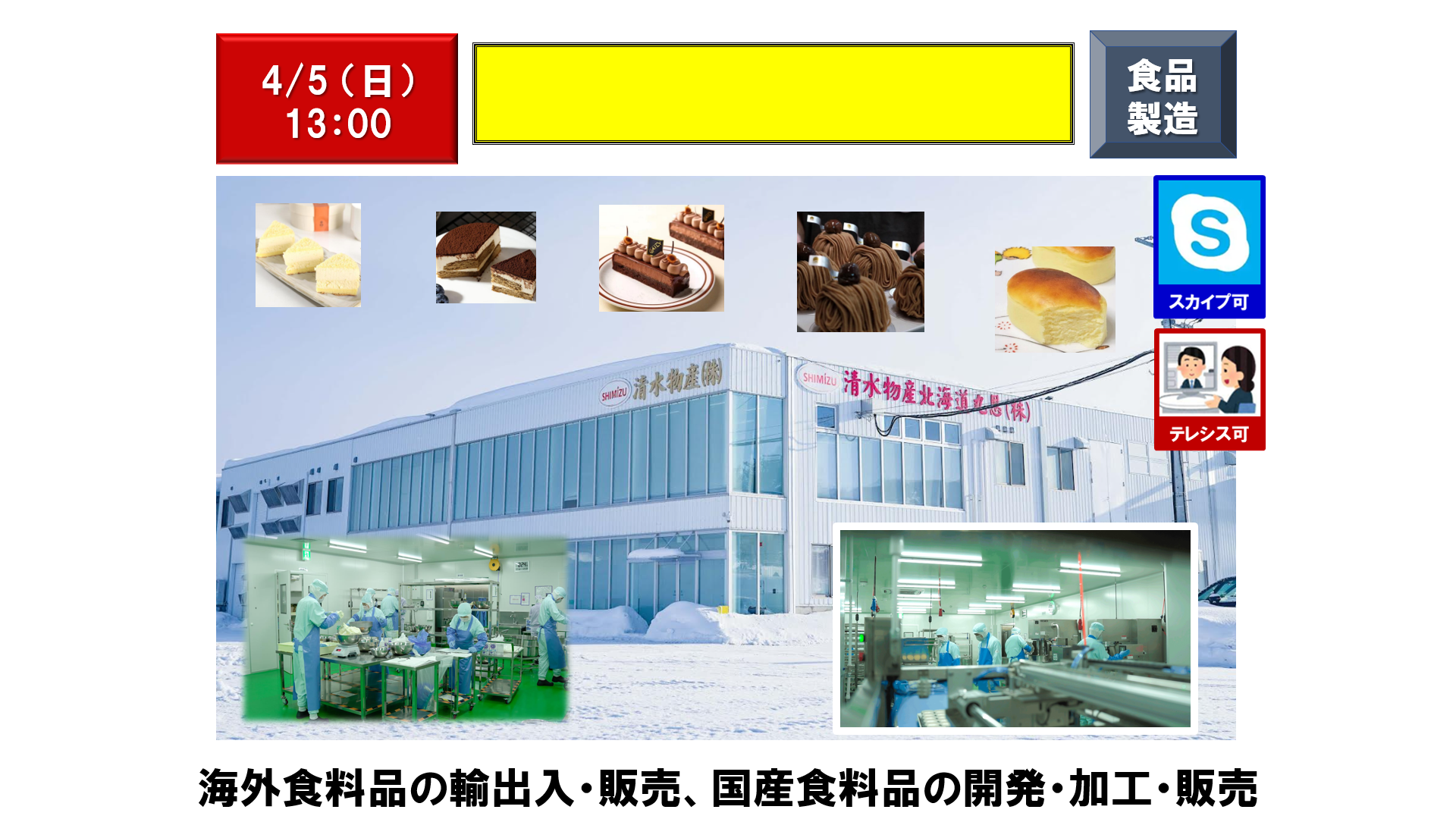 仕事、バイト、正社員